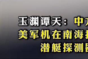 杰伦-威廉姆斯：我们很多人都很无私 大家打得很舒服